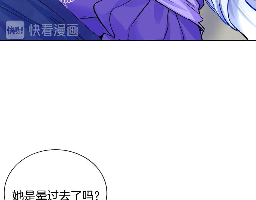 《颤抖吧！原着女主》第35话 坦白身份 第24页