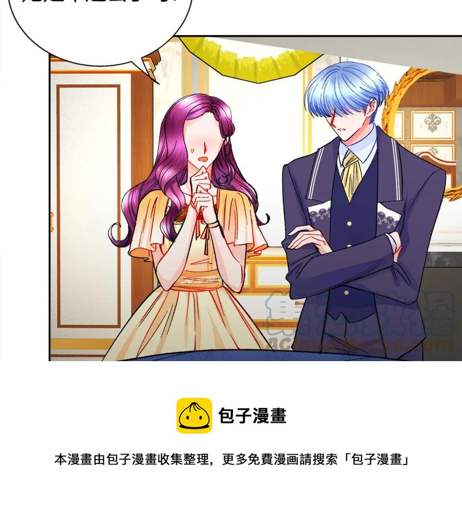 《颤抖吧！原着女主》第35话 坦白身份 第25页