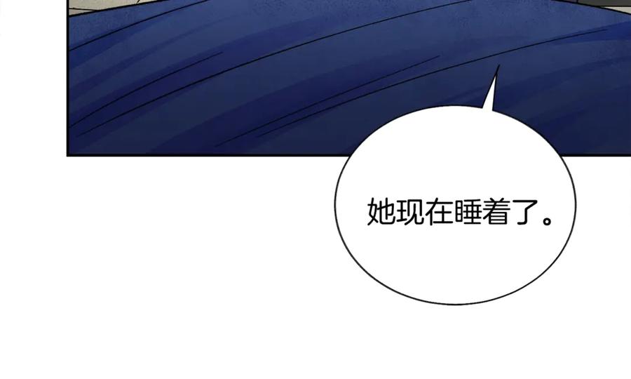《颤抖吧！原着女主》第35话 坦白身份 第26页