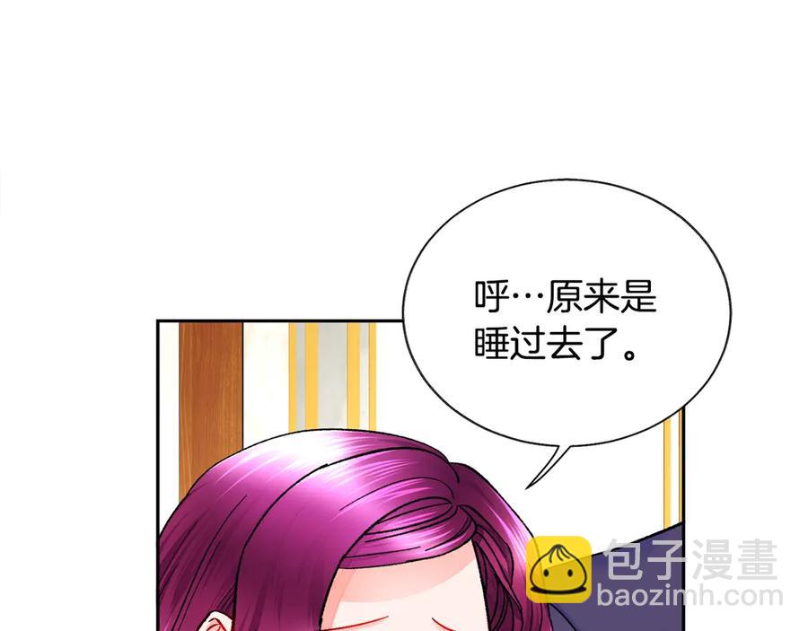 《颤抖吧！原着女主》第35话 坦白身份 第27页