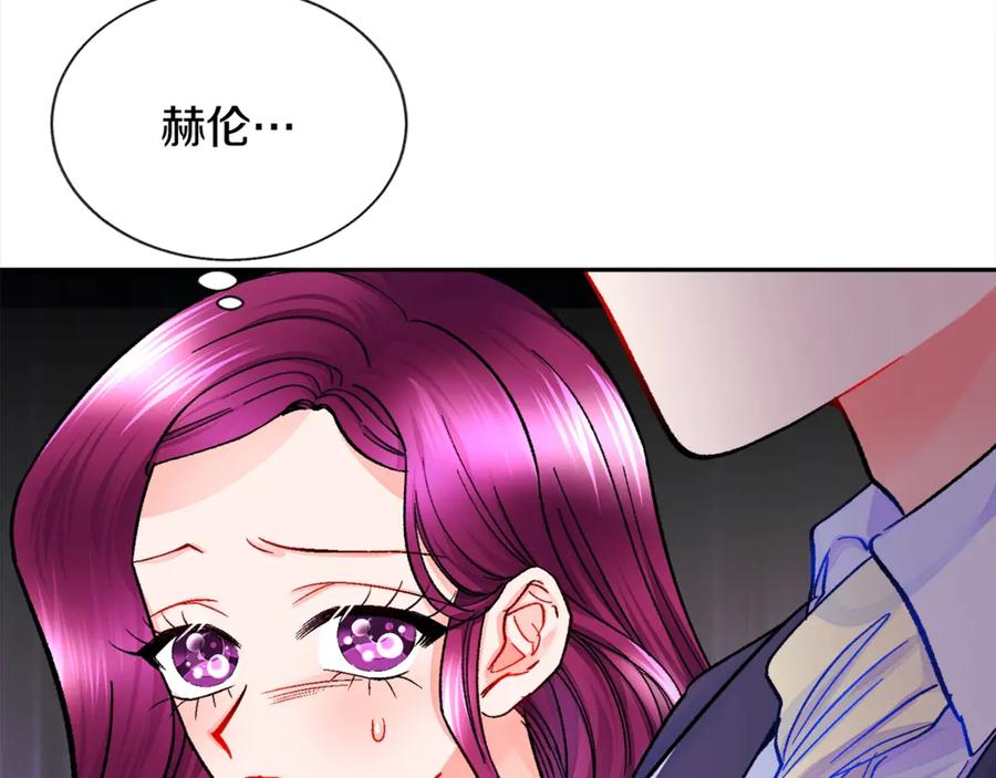 《颤抖吧！原着女主》第35话 坦白身份 第32页