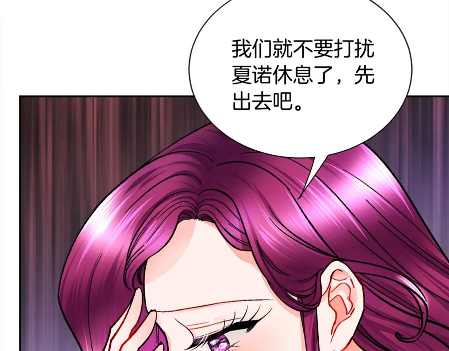 《颤抖吧！原着女主》第35话 坦白身份 第34页