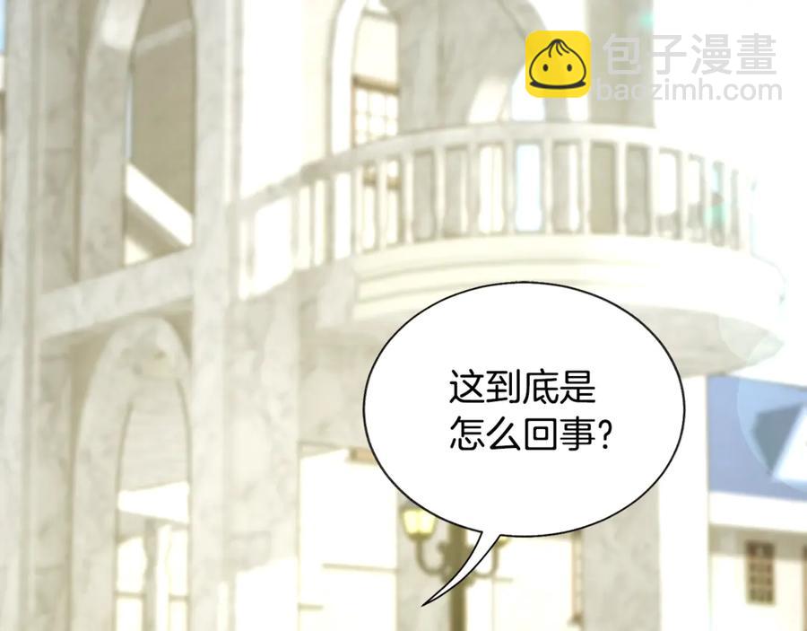 《颤抖吧！原着女主》第35话 坦白身份 第39页