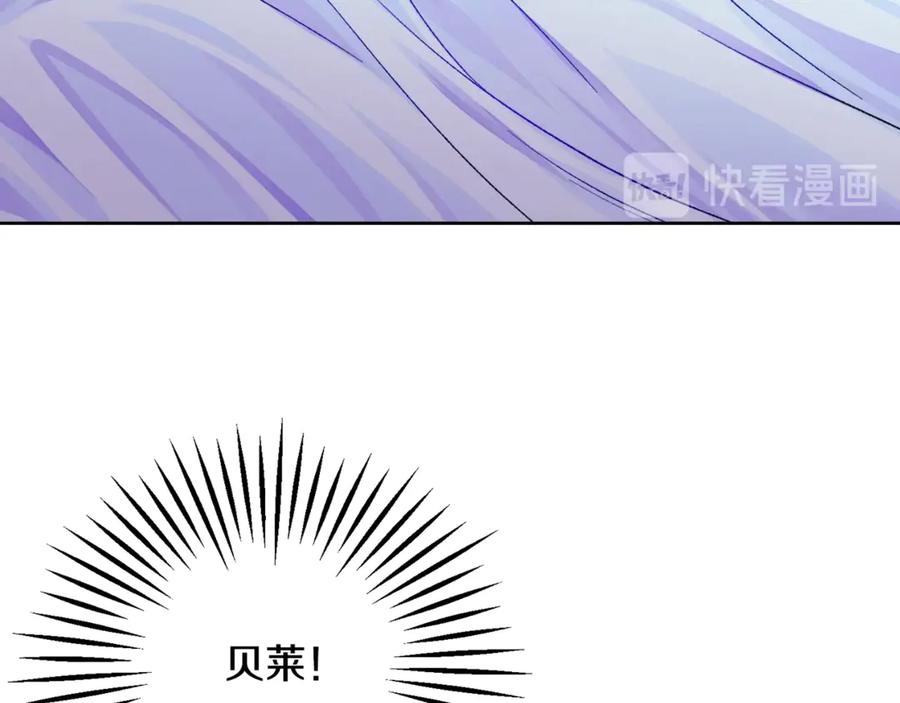 《颤抖吧！原着女主》第35话 坦白身份 第3页