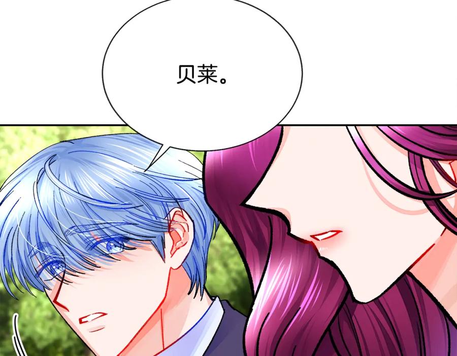 《颤抖吧！原着女主》第35话 坦白身份 第44页