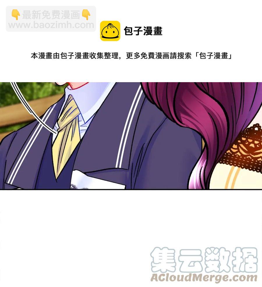 《颤抖吧！原着女主》第35话 坦白身份 第45页
