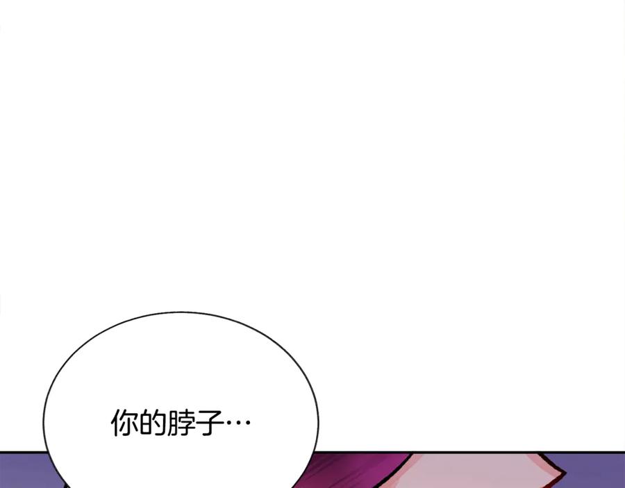《颤抖吧！原着女主》第35话 坦白身份 第46页