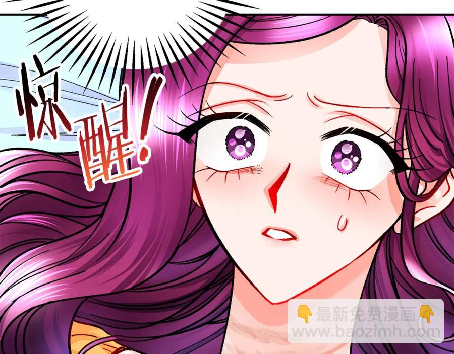 《颤抖吧！原着女主》第35话 坦白身份 第4页