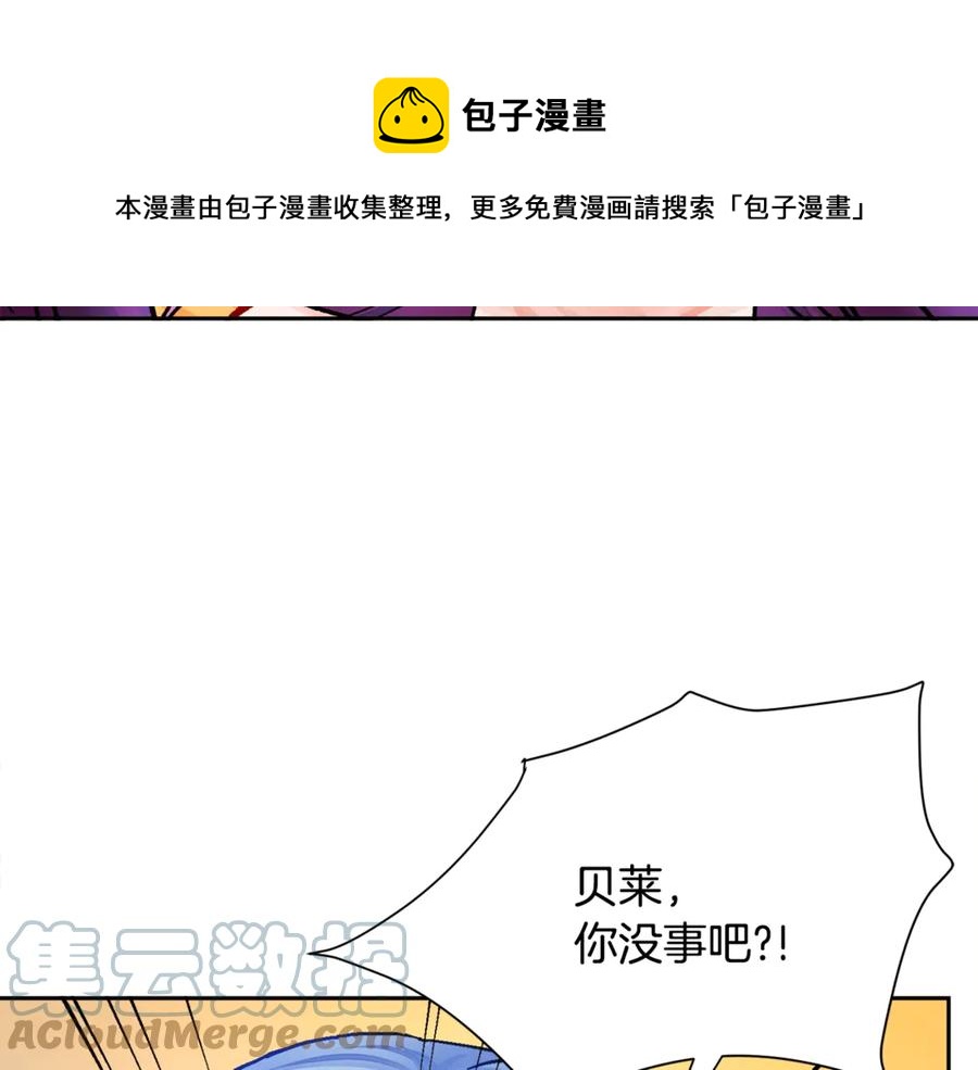《颤抖吧！原着女主》第35话 坦白身份 第5页