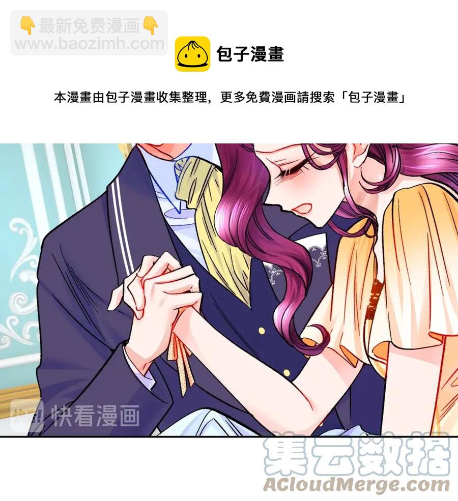 《颤抖吧！原着女主》第35话 坦白身份 第9页