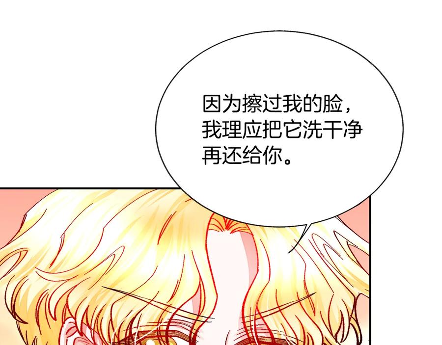 《颤抖吧！原着女主》第32话 以一个男人的身份 第18页