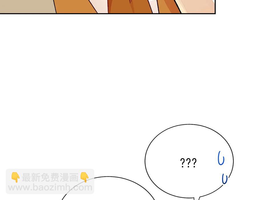 《颤抖吧！原着女主》第32话 以一个男人的身份 第20页