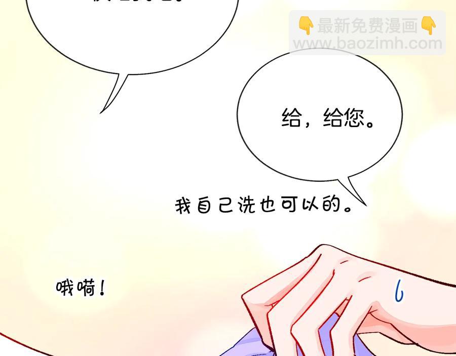 《颤抖吧！原着女主》第32话 以一个男人的身份 第23页