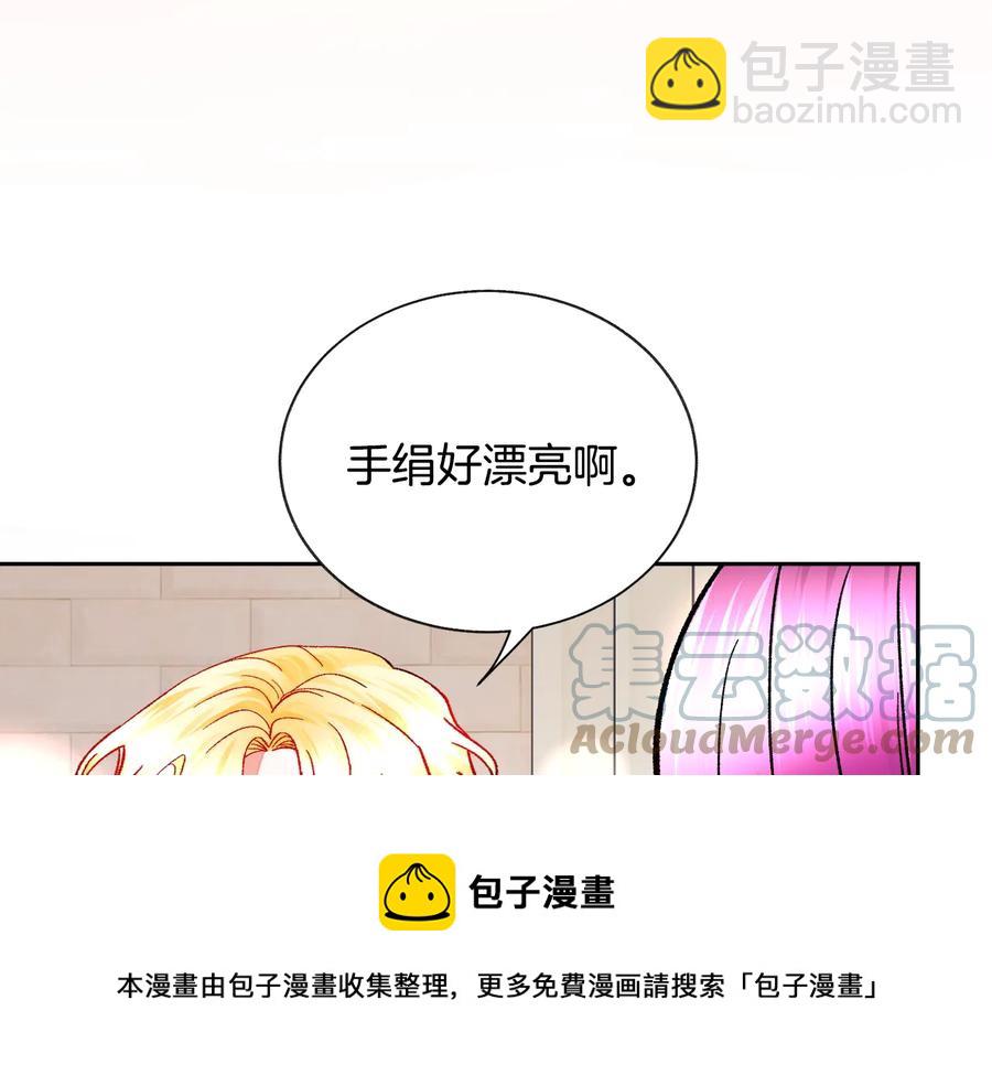 《颤抖吧！原着女主》第32话 以一个男人的身份 第25页