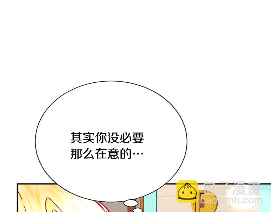 《颤抖吧！原着女主》第32话 以一个男人的身份 第27页