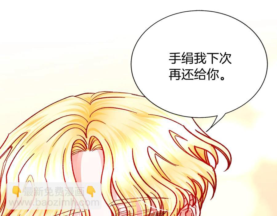 《颤抖吧！原着女主》第32话 以一个男人的身份 第30页