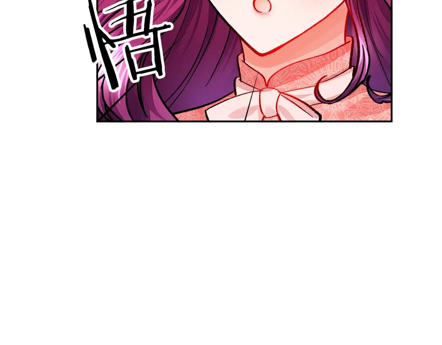 《颤抖吧！原着女主》第32话 以一个男人的身份 第34页