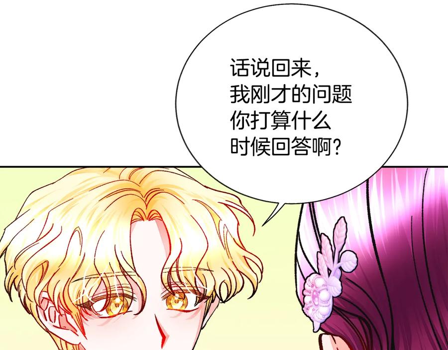 《颤抖吧！原着女主》第32话 以一个男人的身份 第35页