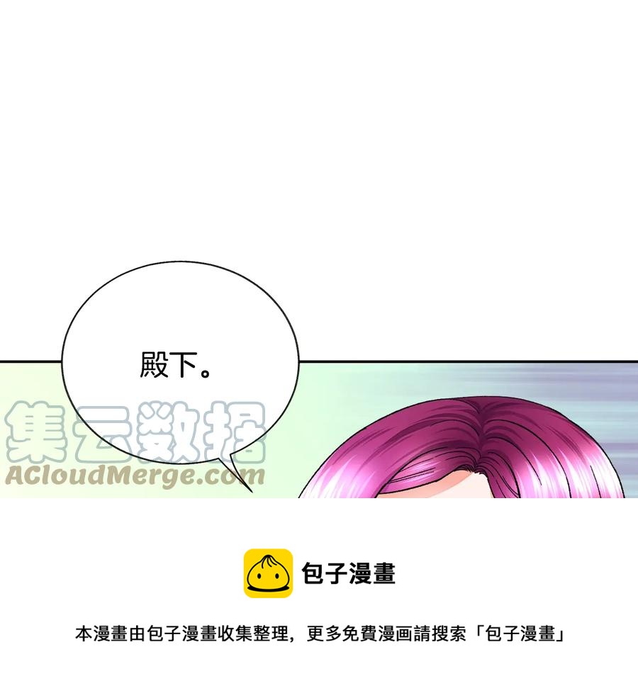 《颤抖吧！原着女主》第32话 以一个男人的身份 第37页