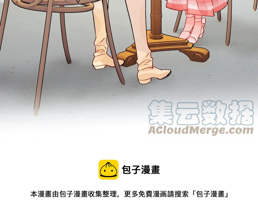 《颤抖吧！原着女主》第32话 以一个男人的身份 第41页