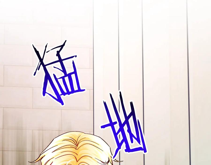 《颤抖吧！原着女主》第32话 以一个男人的身份 第44页