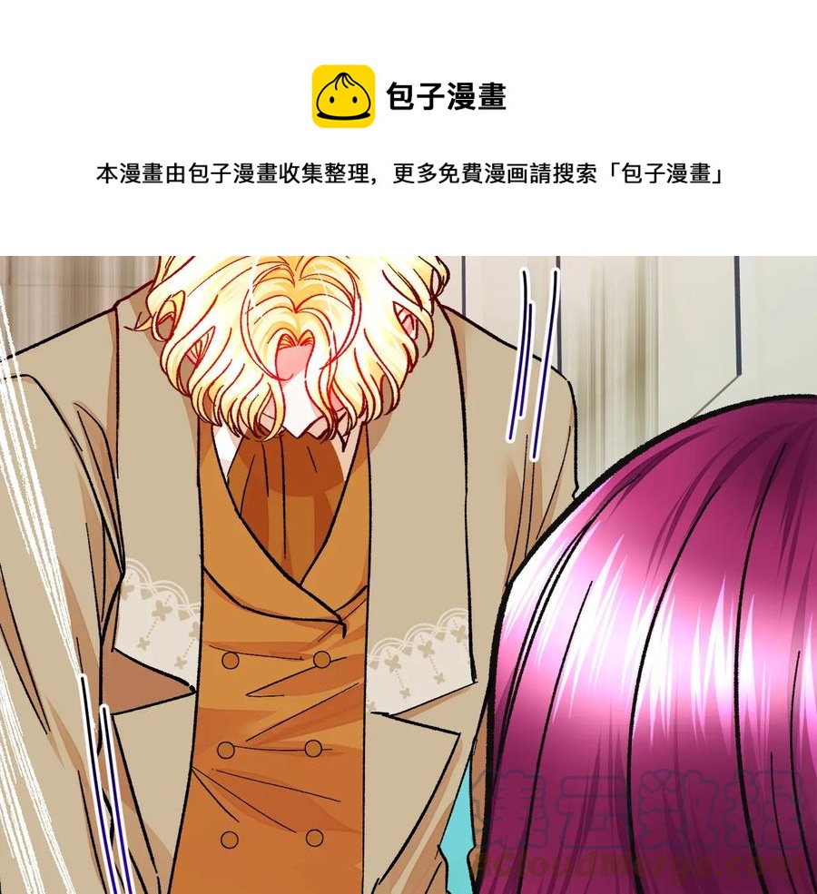 《颤抖吧！原着女主》第32话 以一个男人的身份 第45页