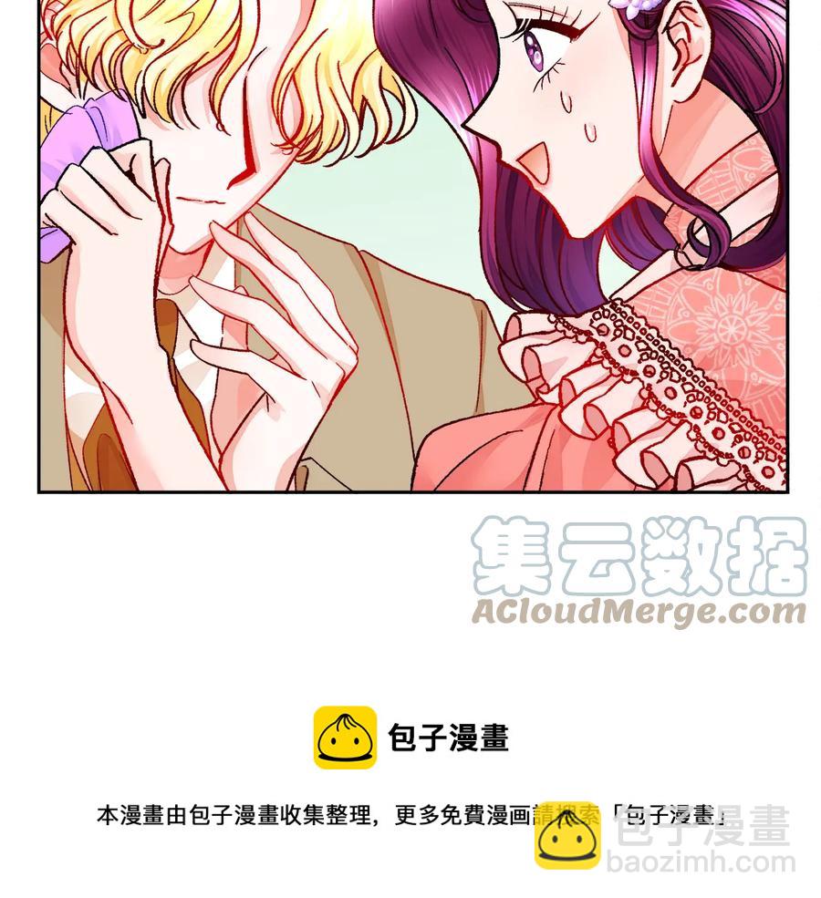 《颤抖吧！原着女主》第32话 以一个男人的身份 第5页