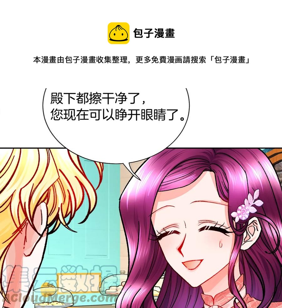 《颤抖吧！原着女主》第32话 以一个男人的身份 第9页