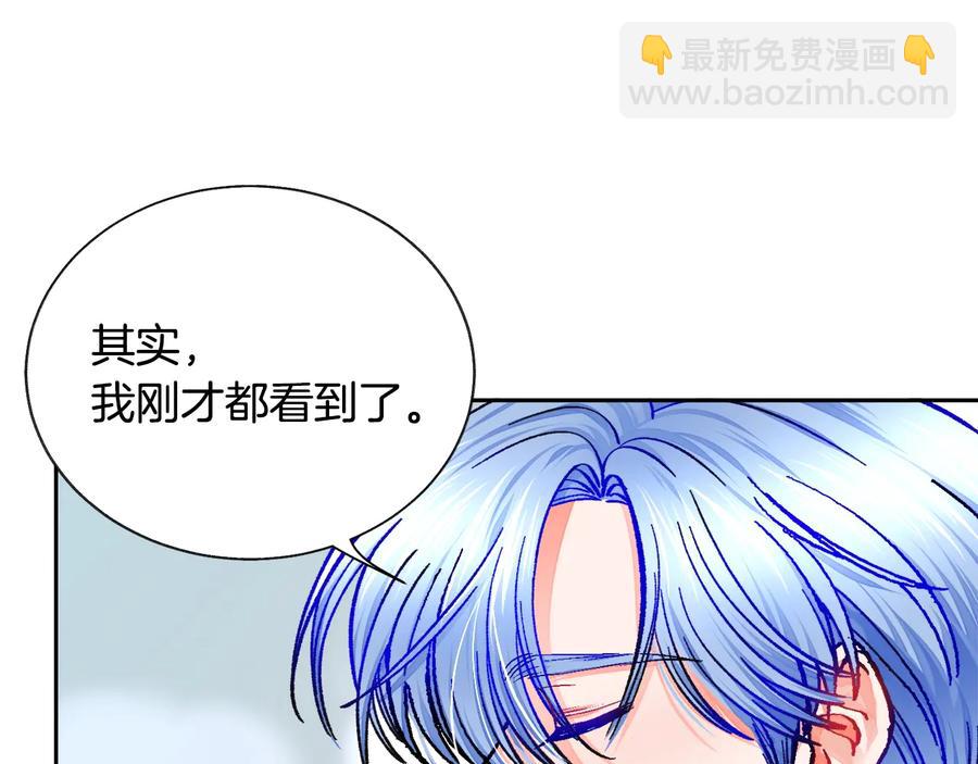 《颤抖吧！原着女主》第33话 你以为你是谁? 第11页