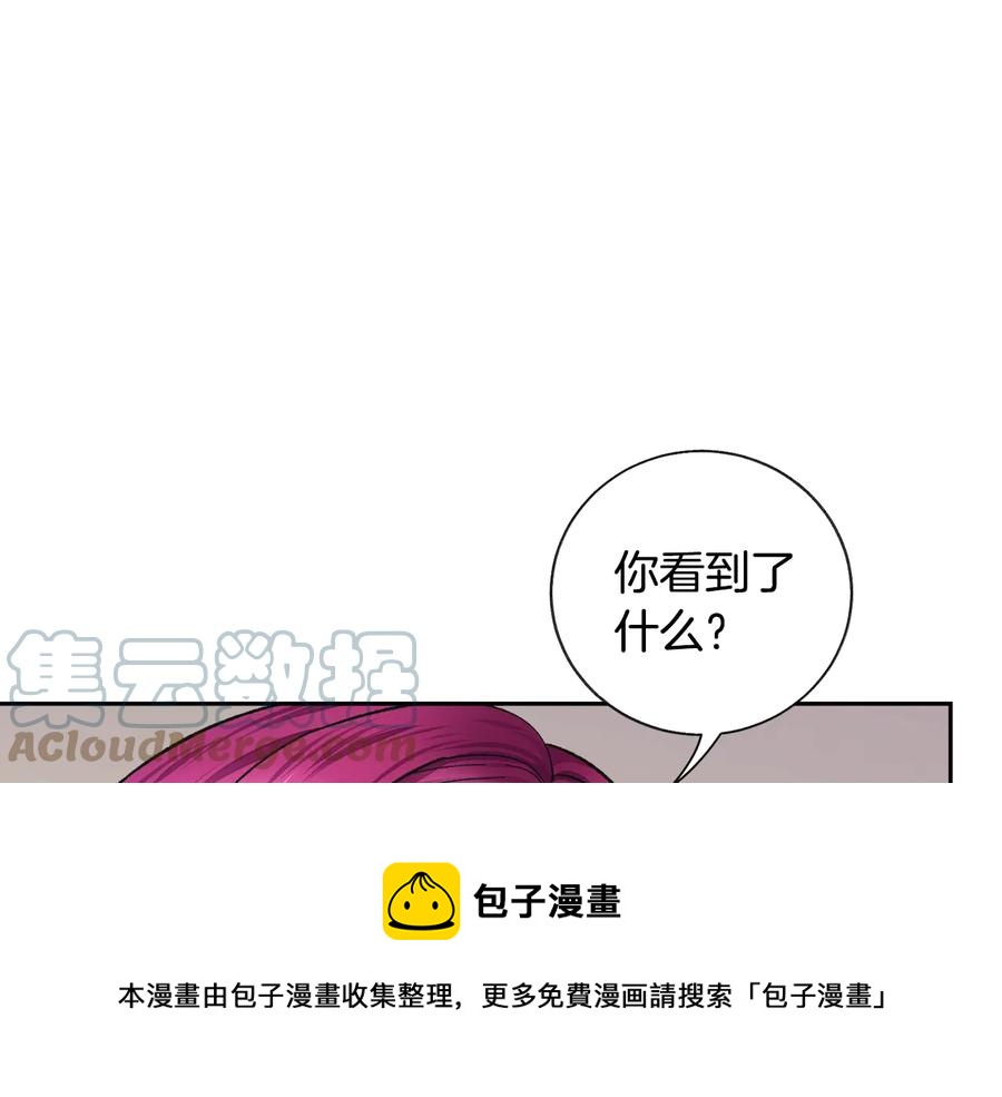 《颤抖吧！原着女主》第33话 你以为你是谁? 第13页