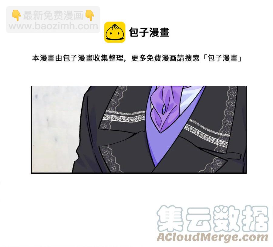 《颤抖吧！原着女主》第33话 你以为你是谁? 第17页