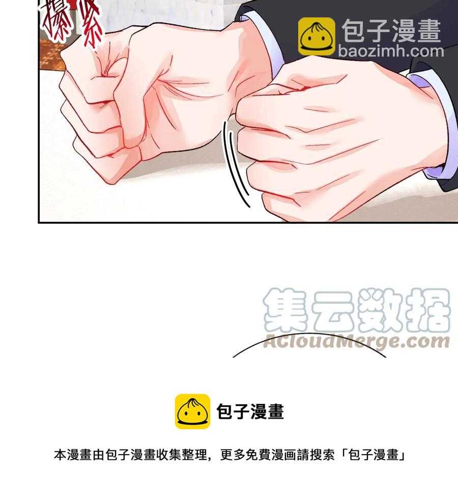 《颤抖吧！原着女主》第33话 你以为你是谁? 第25页