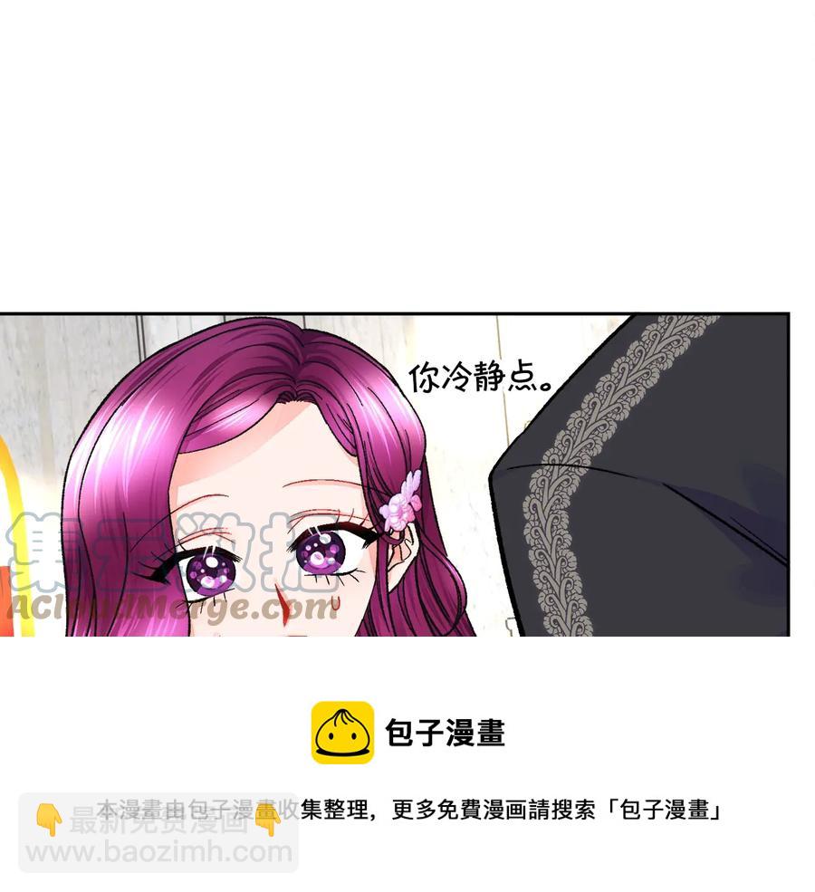 《颤抖吧！原着女主》第33话 你以为你是谁? 第29页