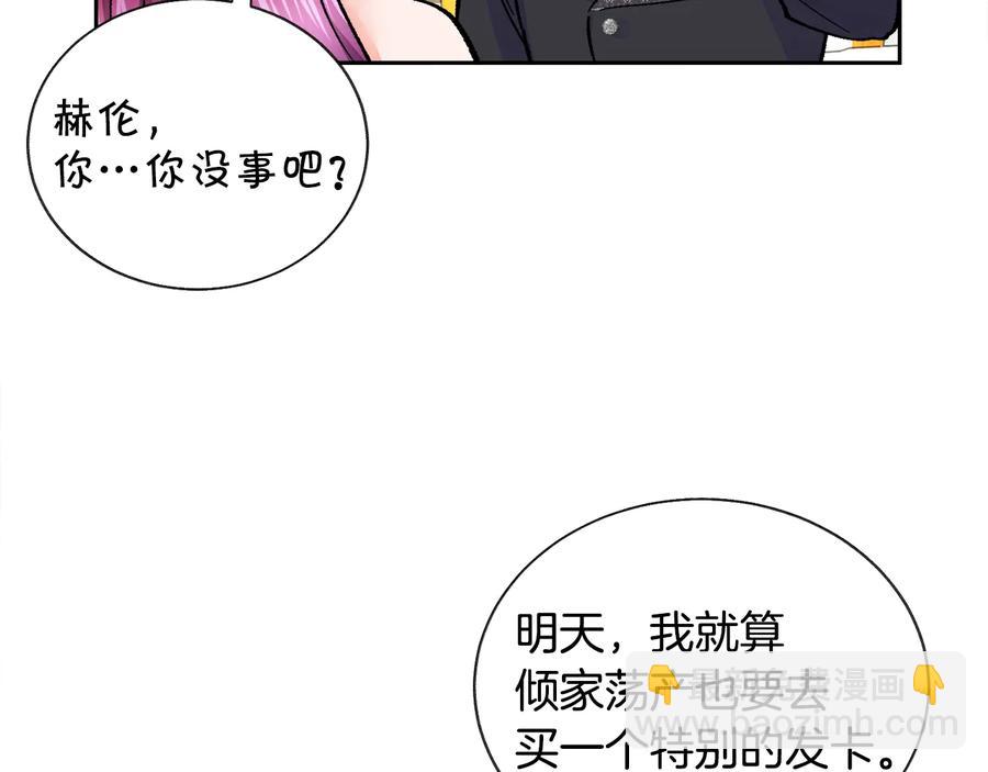 《颤抖吧！原着女主》第33话 你以为你是谁? 第35页