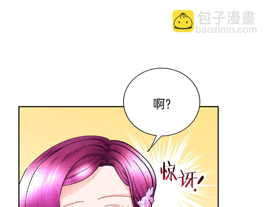 《颤抖吧！原着女主》第33话 你以为你是谁? 第38页