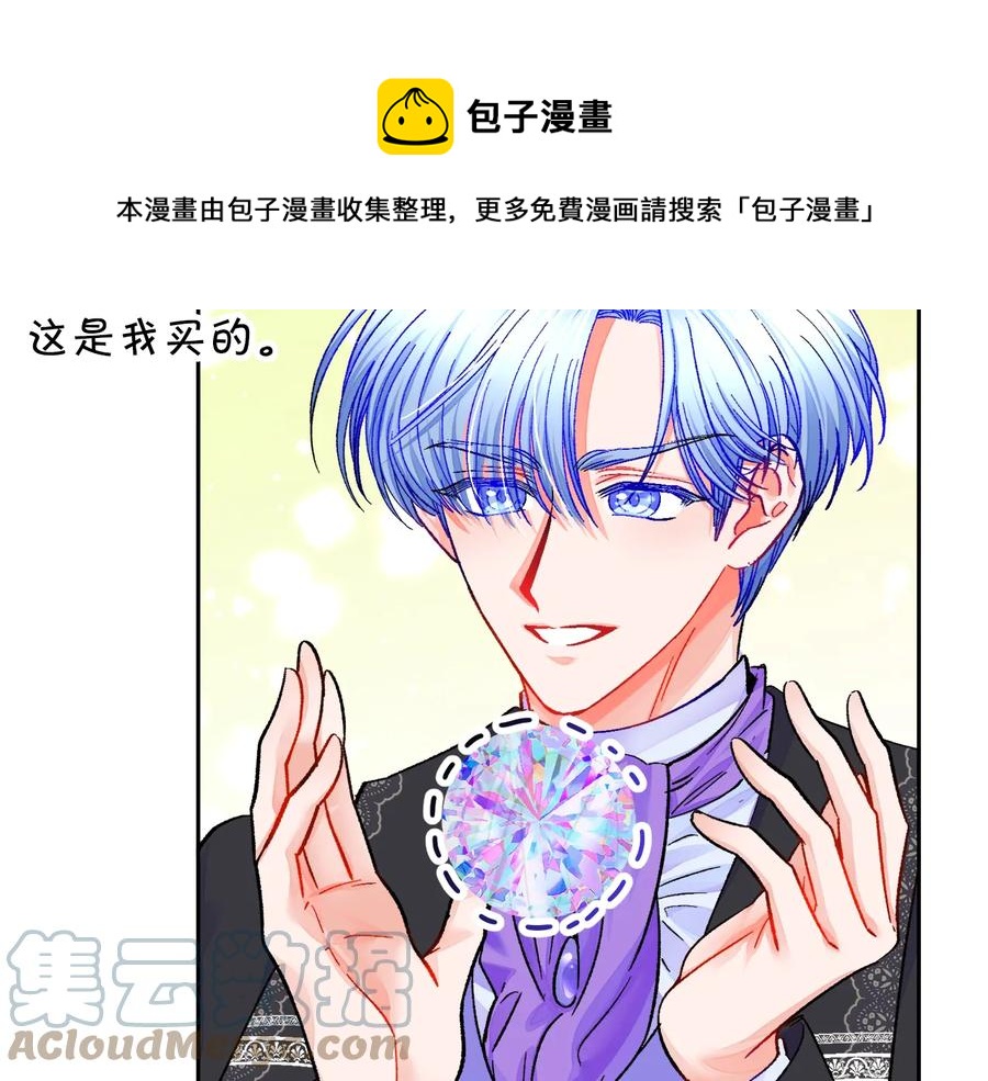 《颤抖吧！原着女主》第33话 你以为你是谁? 第41页
