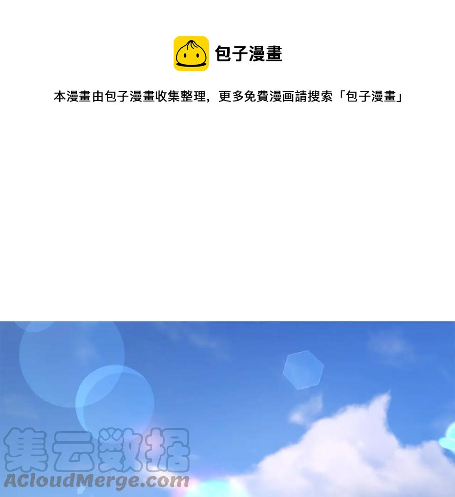 《颤抖吧！原着女主》第33话 你以为你是谁? 第45页
