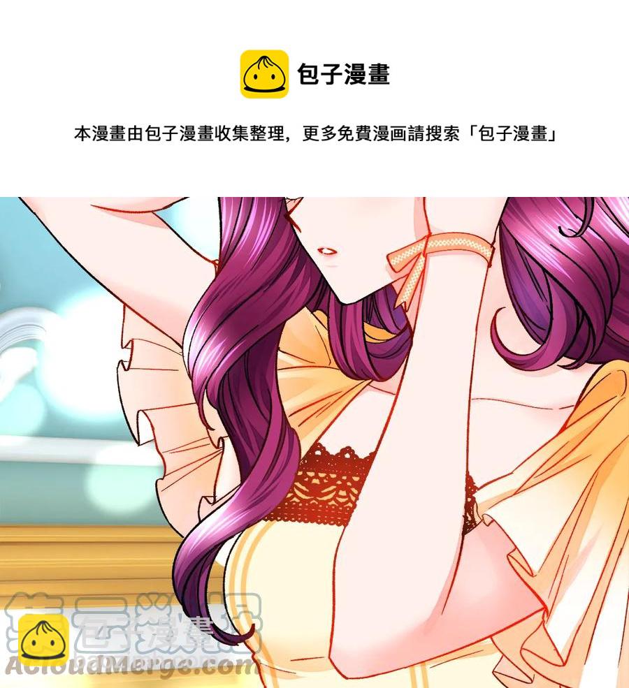 《颤抖吧！原着女主》第33话 你以为你是谁? 第49页