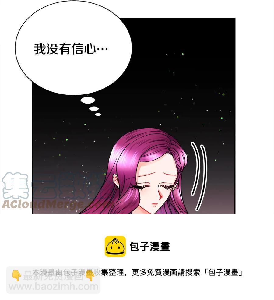 《颤抖吧！原着女主》第33话 你以为你是谁? 第9页