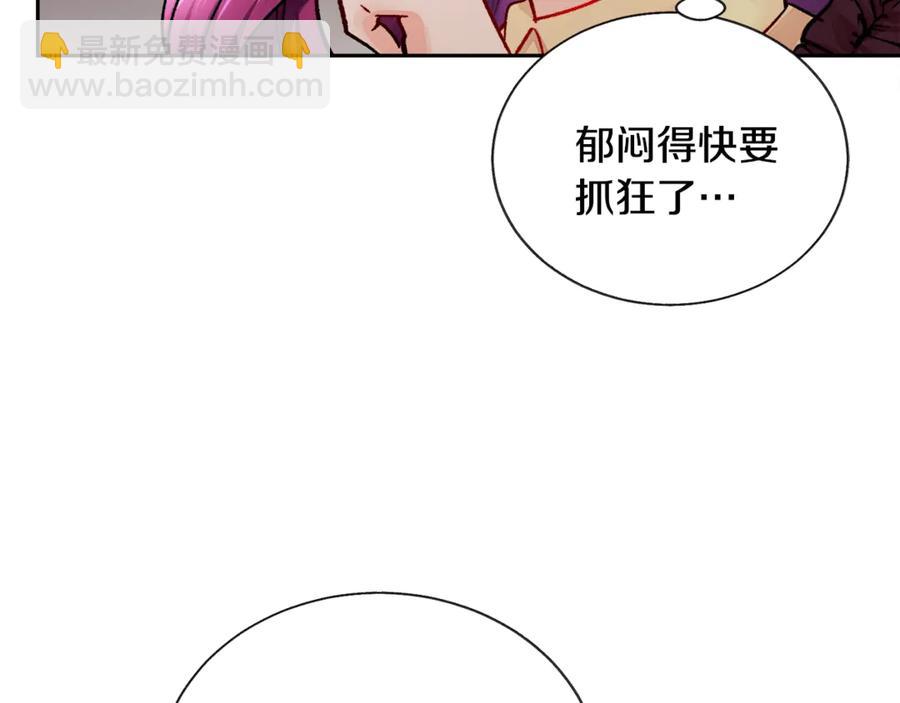 《颤抖吧！原着女主》第38话 不想失去 第10页