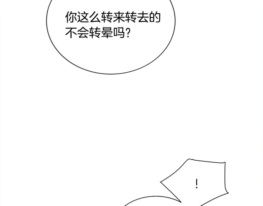 《颤抖吧！原着女主》第38话 不想失去 第11页