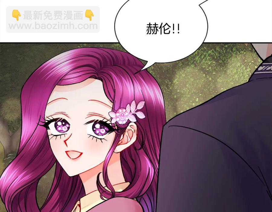 《颤抖吧！原着女主》第38话 不想失去 第12页