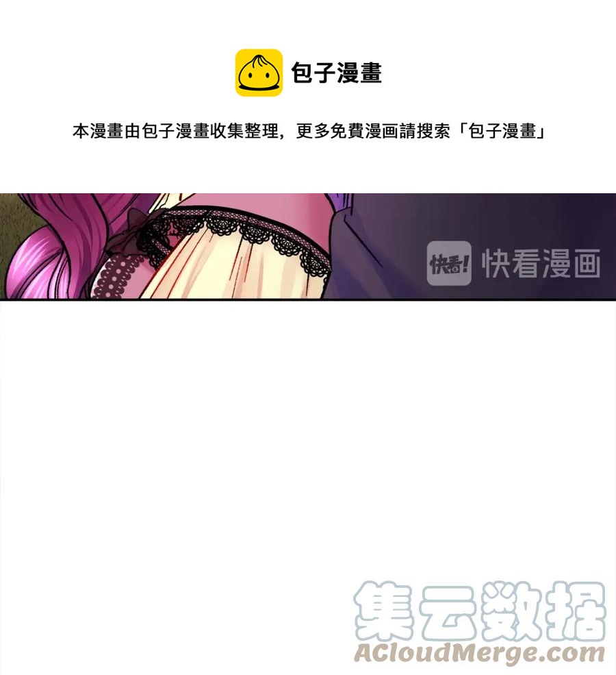 《颤抖吧！原着女主》第38话 不想失去 第13页