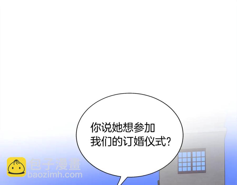 《颤抖吧！原着女主》第38话 不想失去 第14页