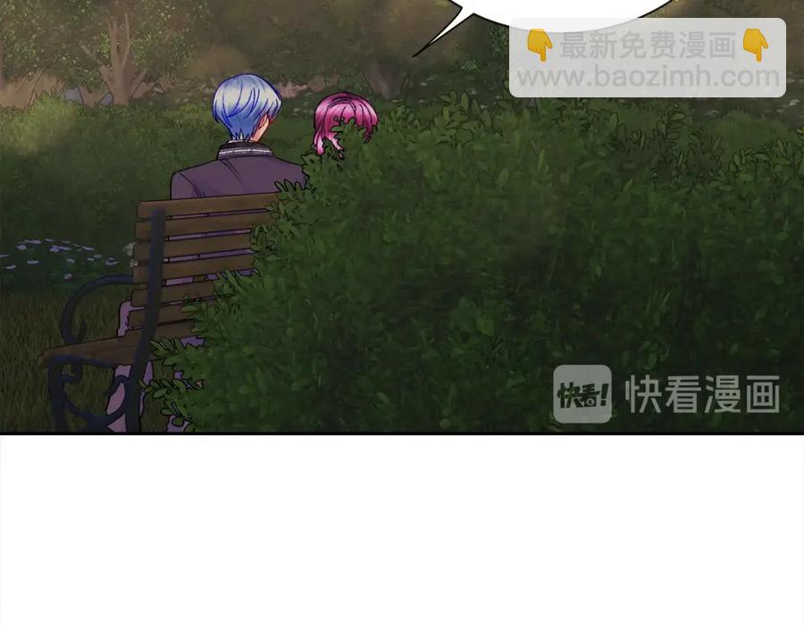 《颤抖吧！原着女主》第38话 不想失去 第18页