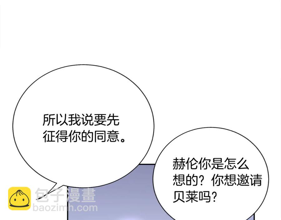 《颤抖吧！原着女主》第38话 不想失去 第19页