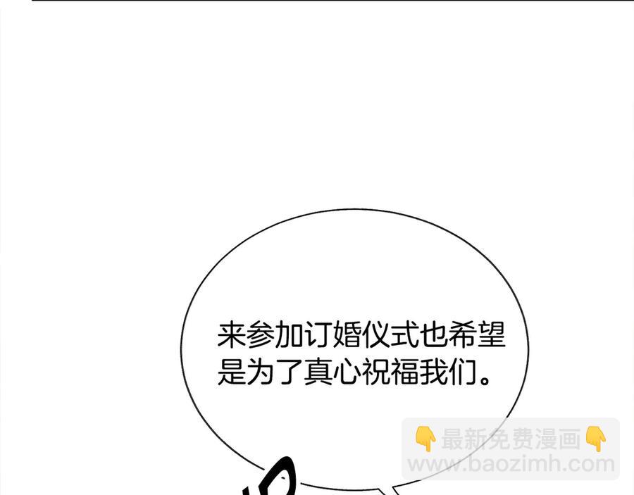 《颤抖吧！原着女主》第38话 不想失去 第23页
