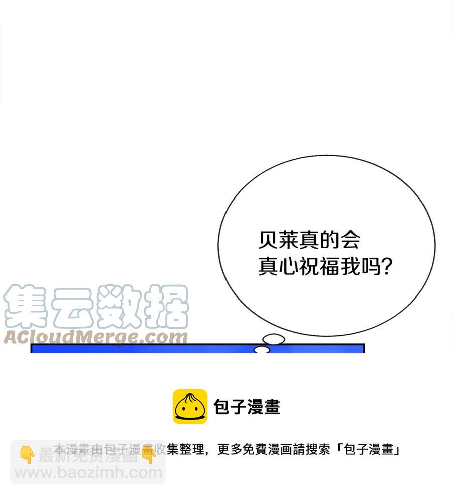 《颤抖吧！原着女主》第38话 不想失去 第25页