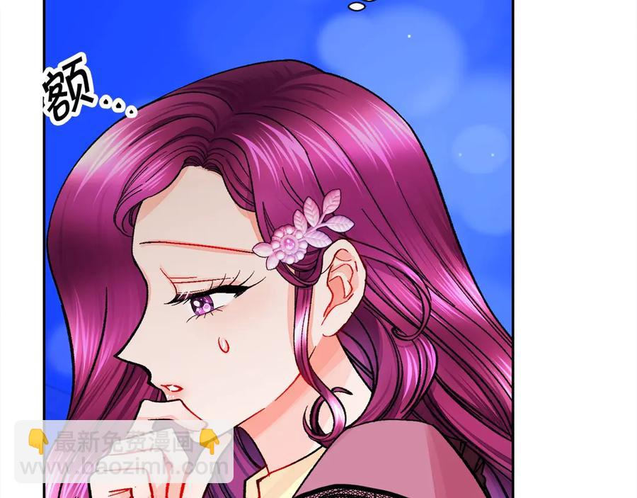 《颤抖吧！原着女主》第38话 不想失去 第26页
