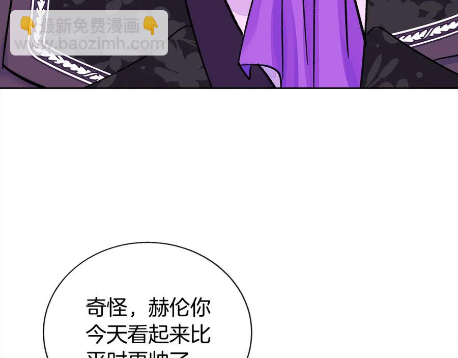 《颤抖吧！原着女主》第38话 不想失去 第31页